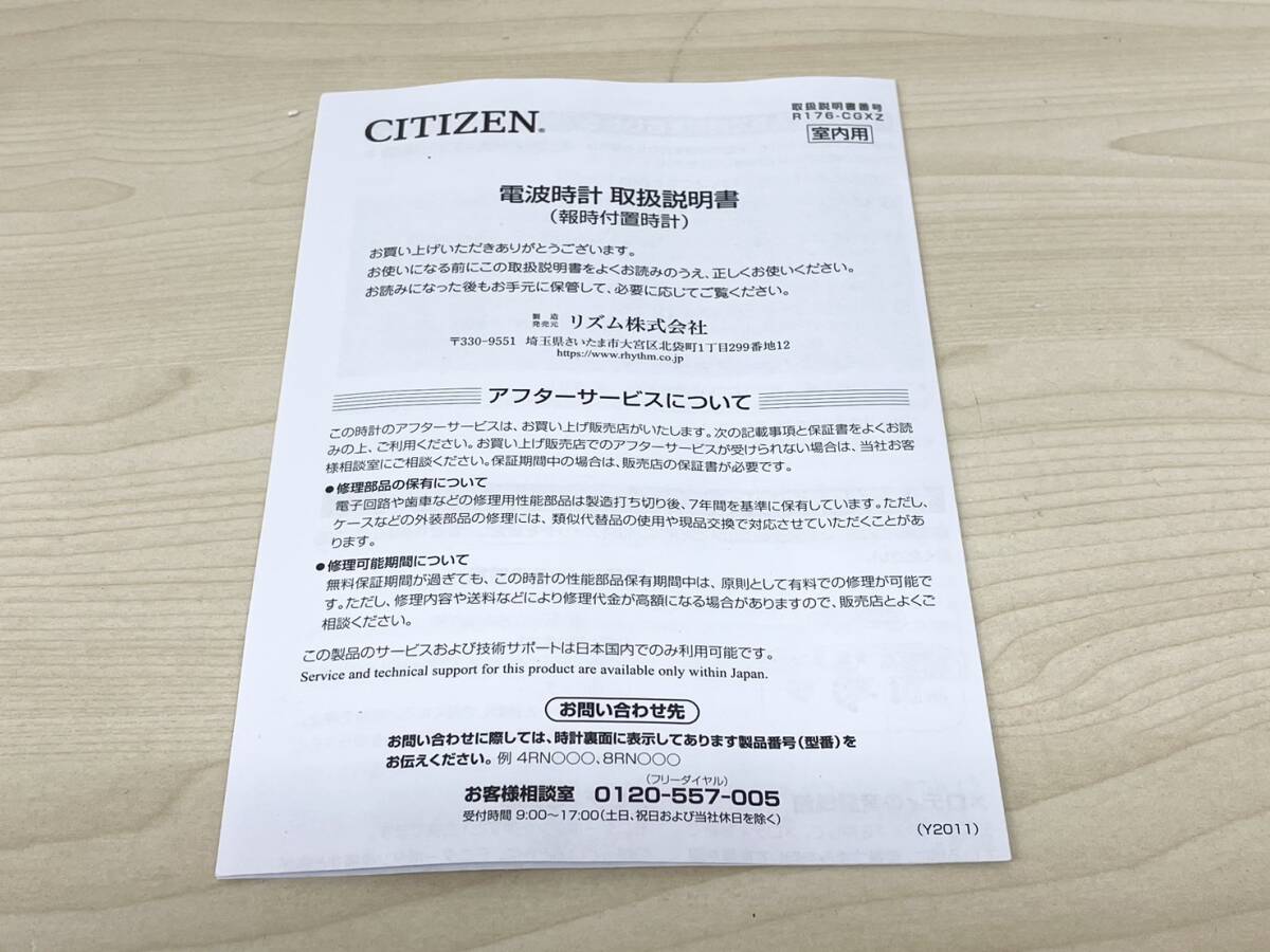 W531-000000 CITIZEN シチズン 置時計 電波時計 クオーツ 4Rの画像9