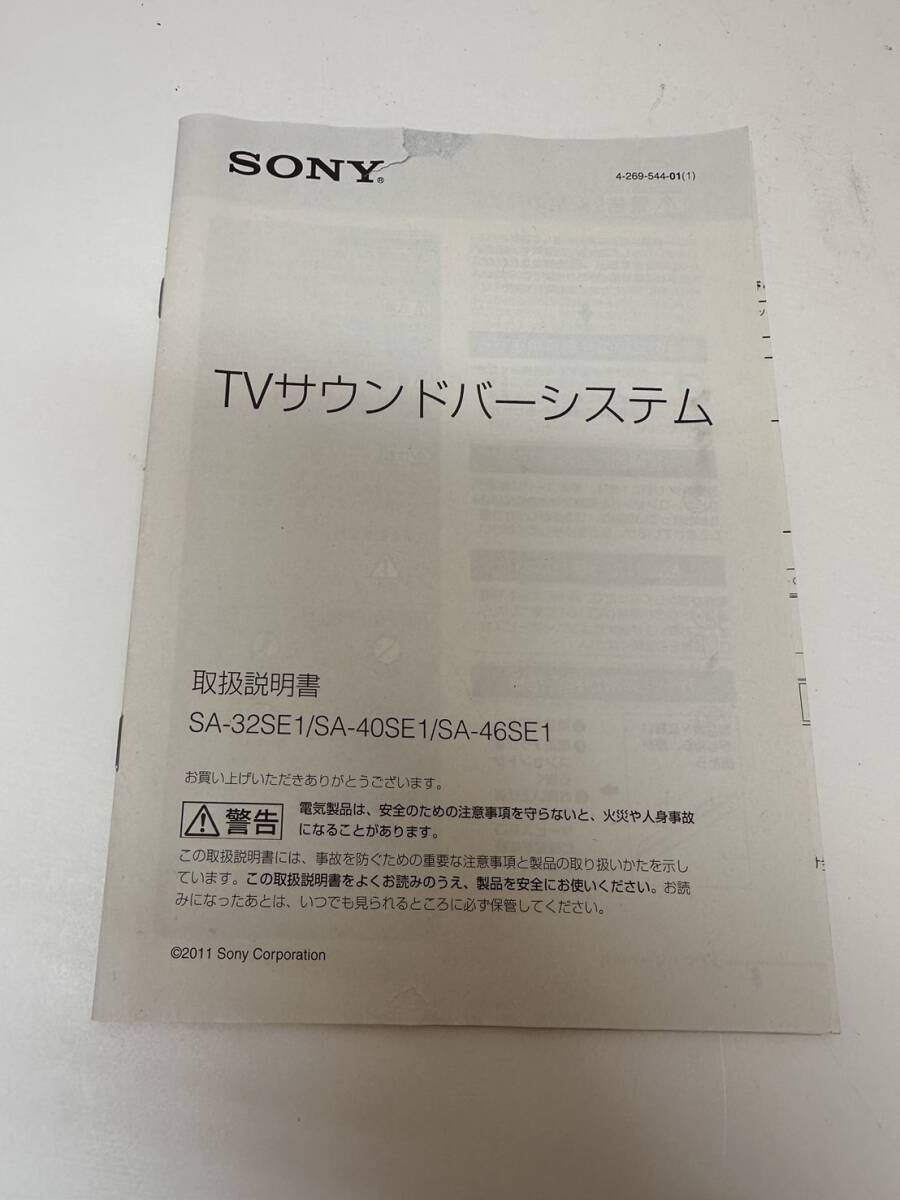 C304-T20-880 SONY ソニー TVサウンドバーシステム MODEL SA-32SE1 オーディオ機器 ステレオ機器 音響 取説有 通電動作確認済 ③の画像4