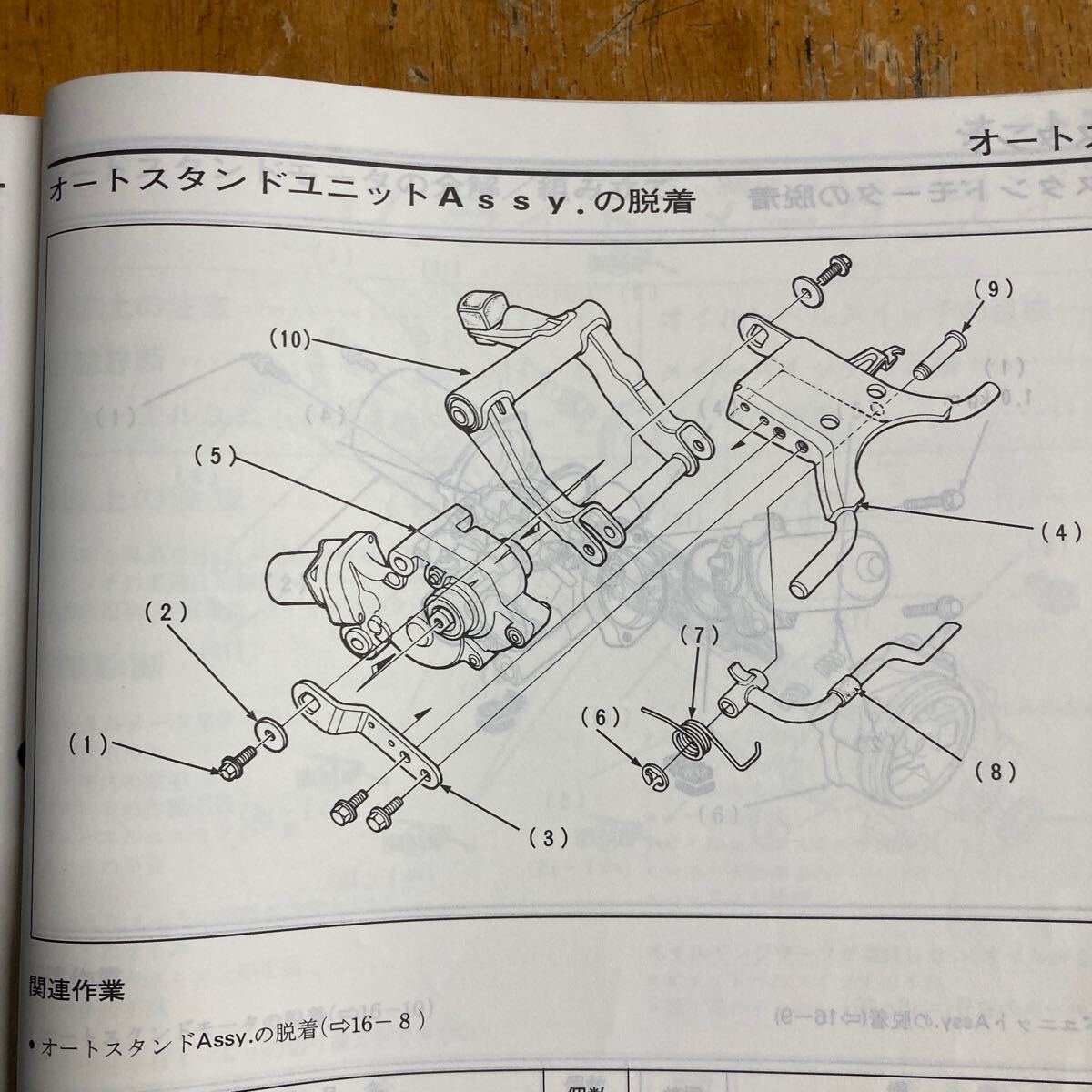 スタンドアップ　タクト サービスマニュアル AF24 TACT _画像7