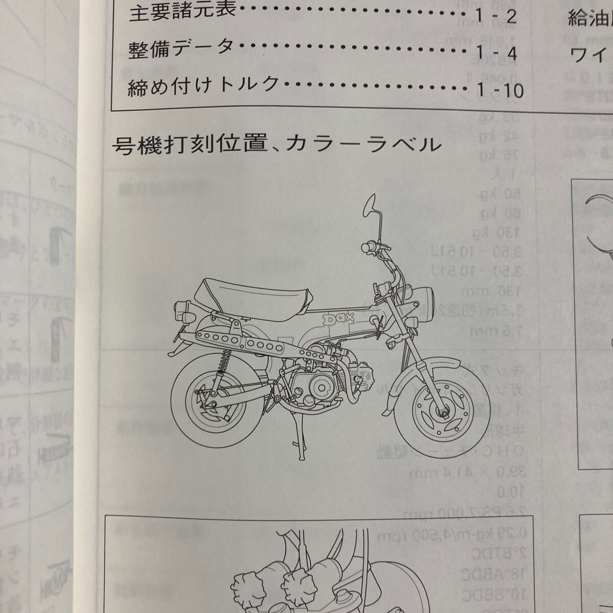  Dux service manual AB26 DAX 50 Heisei era. Dux used becomes.. use . problem no think.