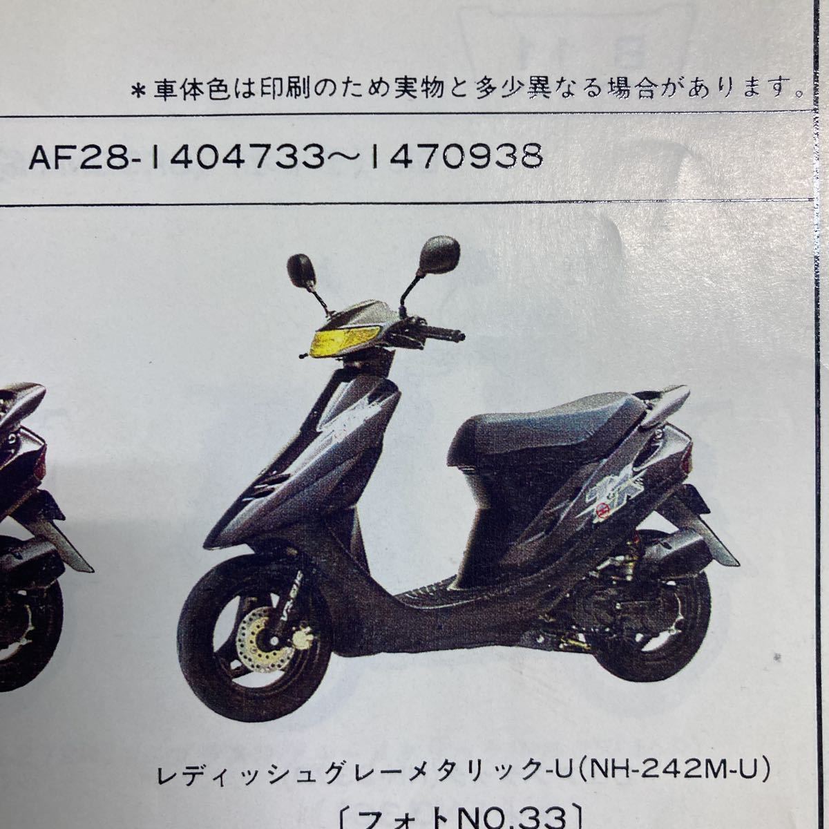 ホンダ純正 ブランクキー スーパーディオ　ＳＲ　ＺＸ　35121-KAB-812　AF27 AF28_画像9