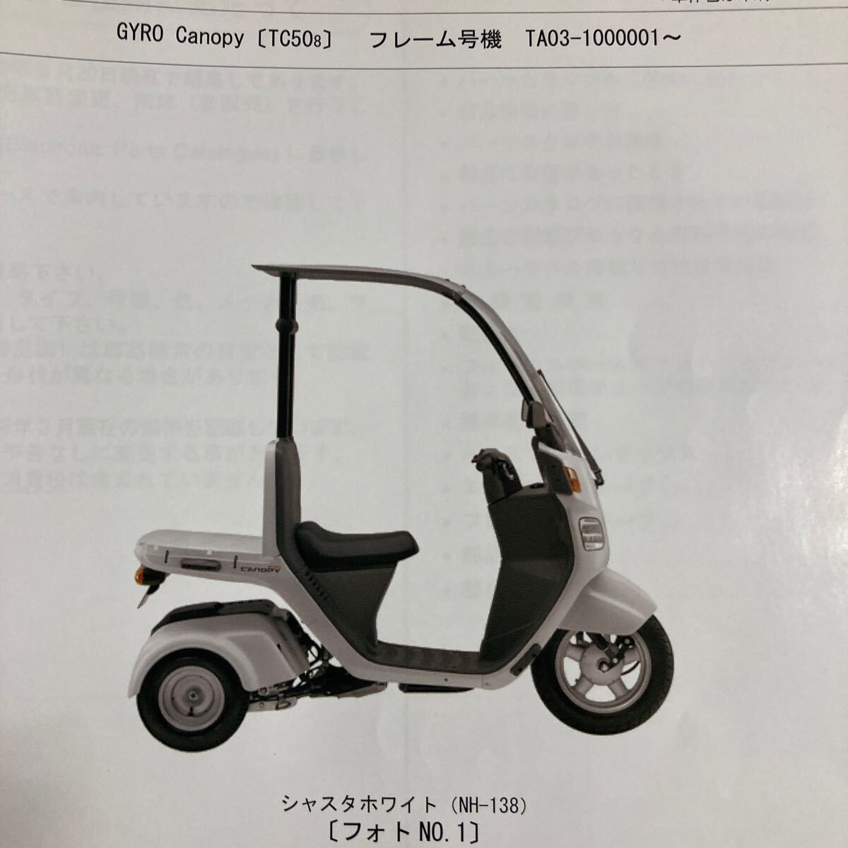 オイルシール 4サイクル ジャイロ キャノピー クランク 左端部 91202-GEE-003 TA03用 の画像4