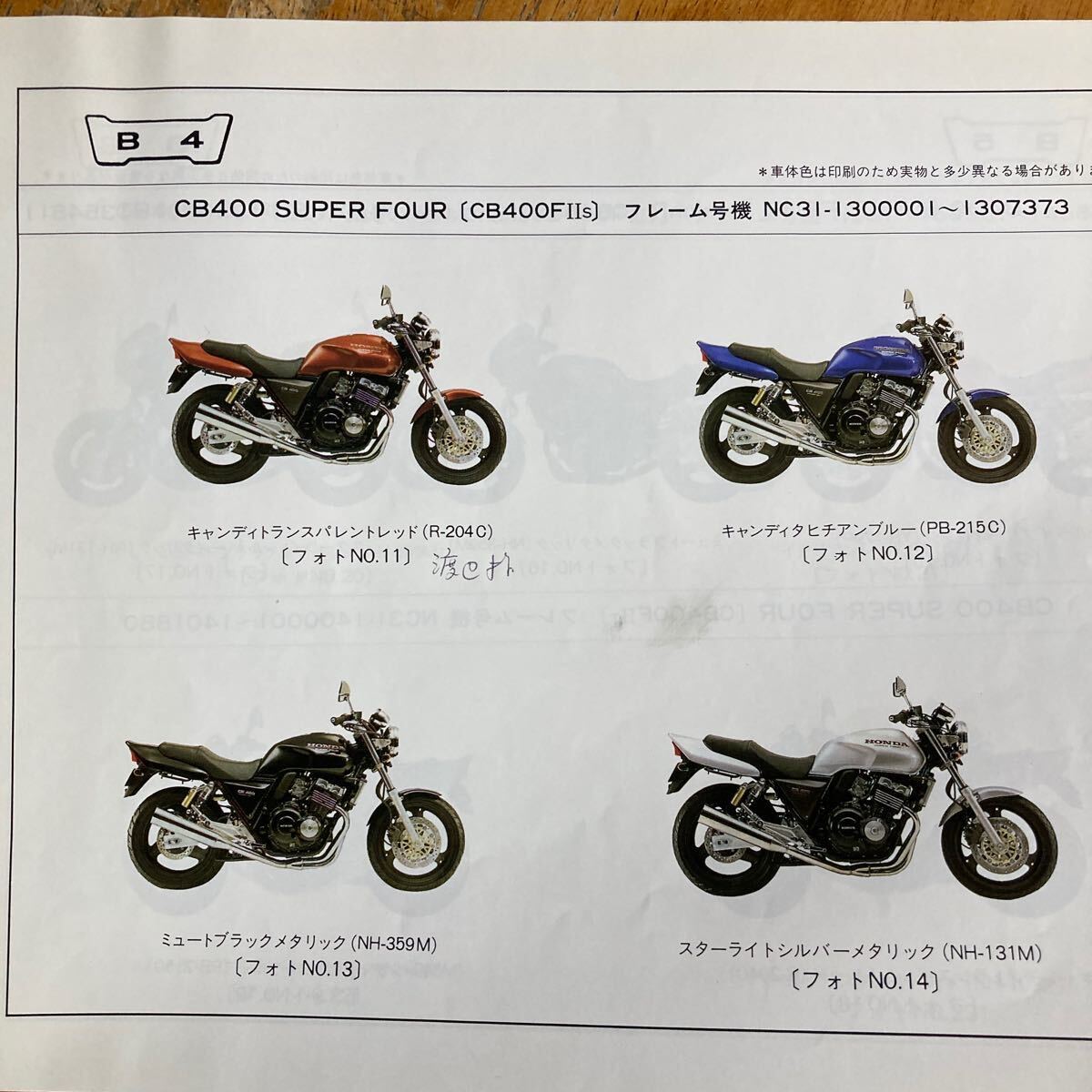 ホンダ　純正　CB400SF クラッチ　ケーブル　ワイヤー 22870-MY9-010 　少し在庫品_画像4