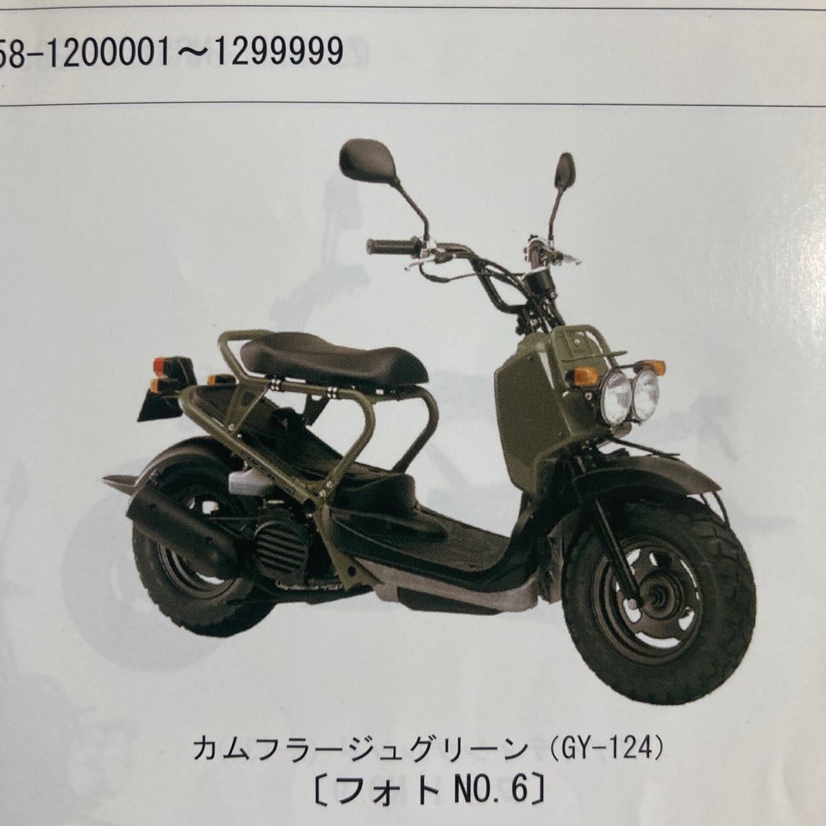 ホンダ　パーキング　ロックレバー　ズーマー　全年式 53181-GAH-A00 ライブディオＺＸ用　53181-GN2-930　の　色違い_画像7