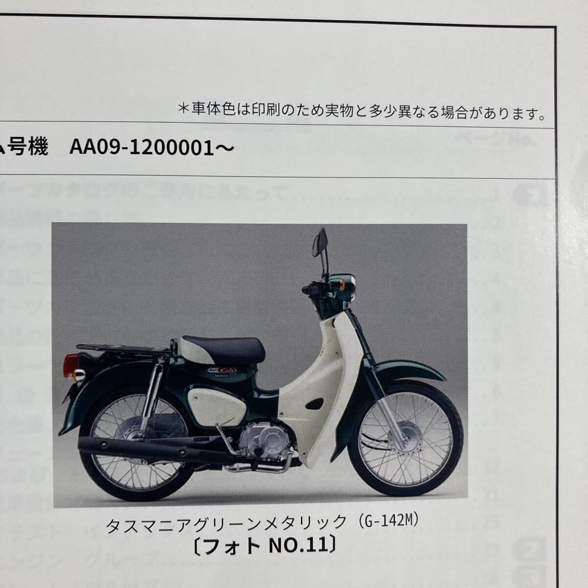 item_image_10