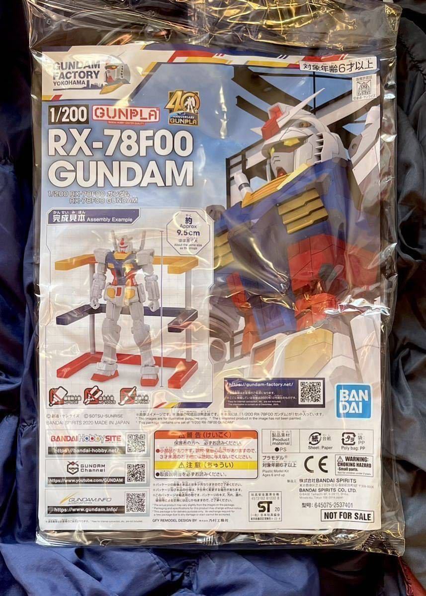 ガンダム RX-78F00 ガンダムファクトリー 横浜 入場記念 1/200スケール プラモデル 限定 ガンプラ 非売品 hの画像2