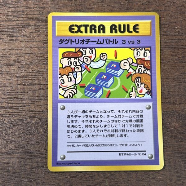 3枚セット ポケカ ポケモンカード EXTRA RULE ３デッキ戦 サイドカード4枚戦 ダグトリオチームバトルの画像4