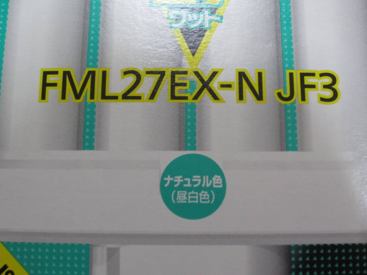 在庫限り 送料無料 FML27EX-N JF3 ツイン蛍光灯 ツイン2パラレル 27ワット ナチュラル色（昼白色） パナソニック Panasonic 匿名発送 の画像2
