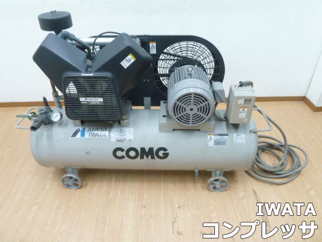 IWATA コンプレッサ L37P-10 5馬力 三相 200V 60Hz専用 タンク容量 120L エアーコンプレッサー 動作確認済 ミニコン 岩田塗装機