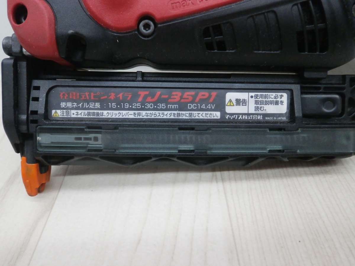 中古　MAX マックス　充電式ピンネイラ　TJ-35P1　ピン釘　電動工具　木工　木材加工_画像3
