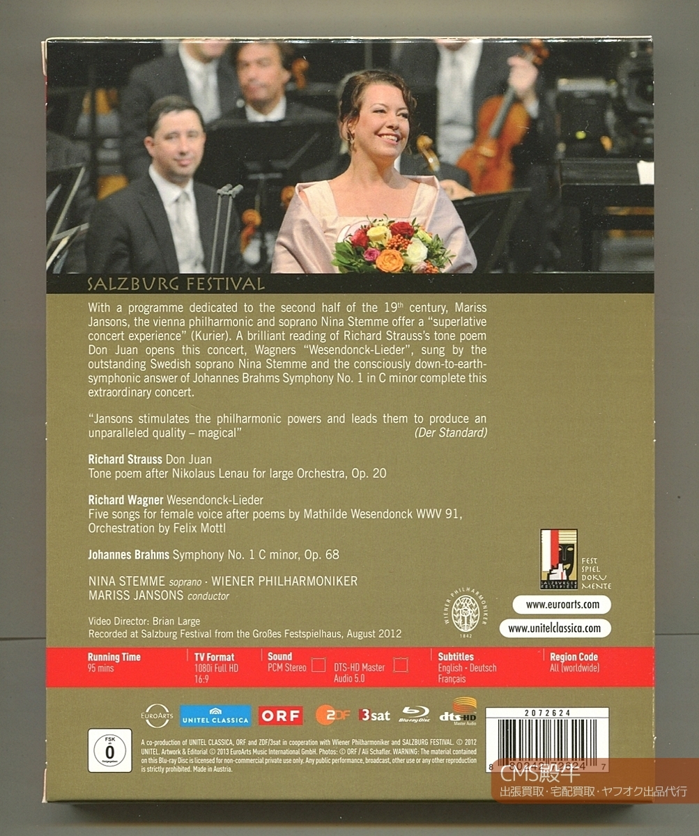 CMS2405-323>Blu-ray Disc*yansons& we npo|bla-ms: symphony no. 1 number other 2012 year The rutsubruk music festival 
