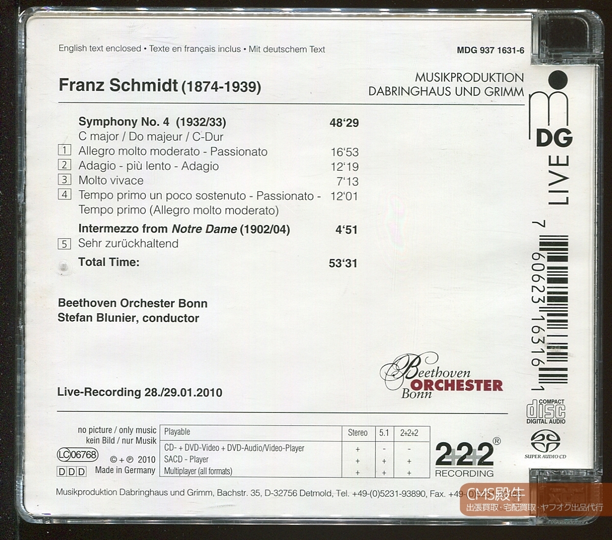 KTYT2404-073＞Hybrid SACD◇ブルニエ＆ボン・ベートーヴェン管／フランツ・シュミット：交響曲 第４番他 2010年録音_出張買取・宅配買取・出品代行、承ります。
