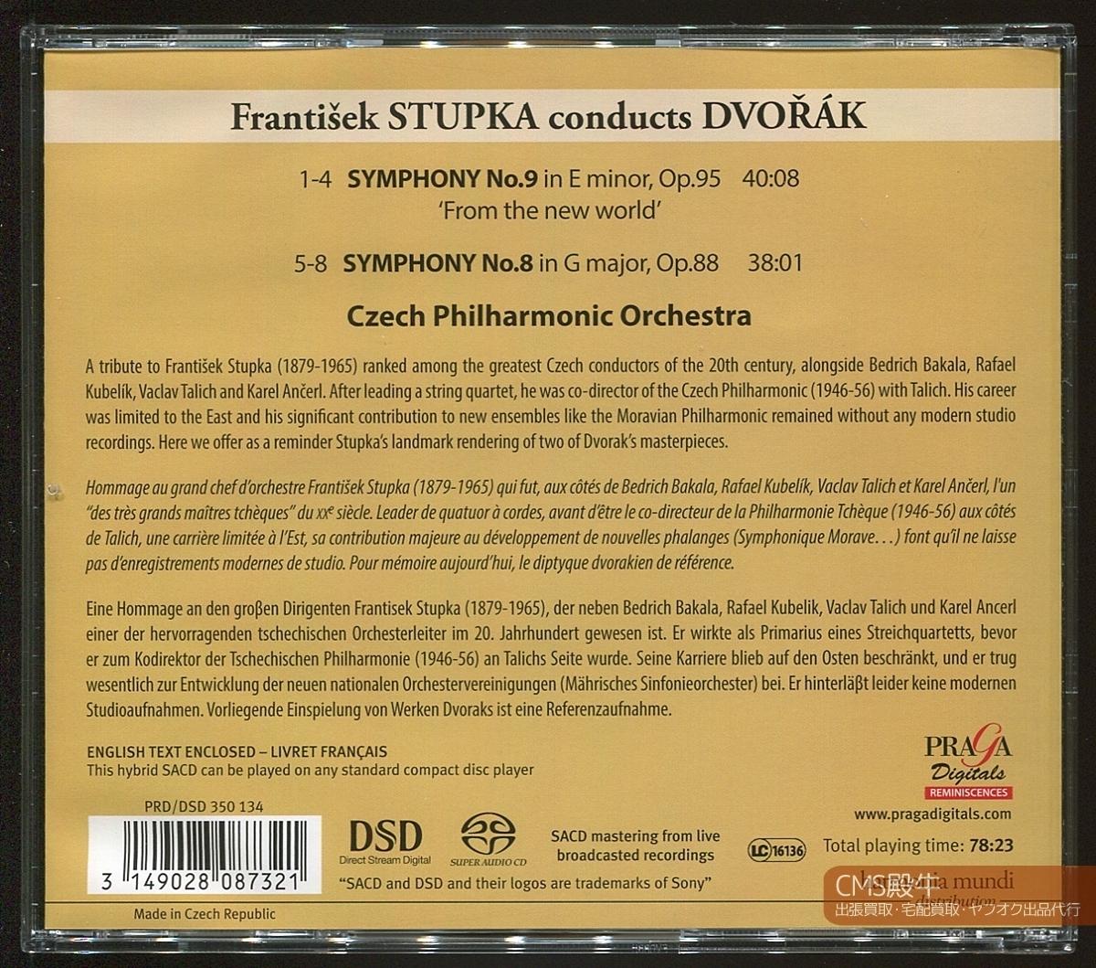 KTYT2404-352＞Hybrid SACD◇ストゥプカ＆チェコpo／ドヴォルザーク：交響曲 第8/9番 1959/64年ライヴ録音_出張買取・宅配買取・出品代行、承ります。