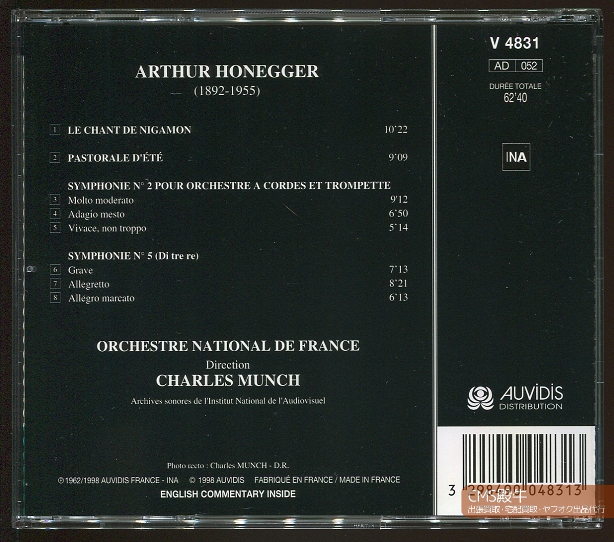 KTYT2404-366＞VALOIS◇ミュンシュ＆フランス国立放送管／オネゲル：交響曲 第2/5番 1964年録音他 _出張買取・宅配買取・出品代行、承ります。