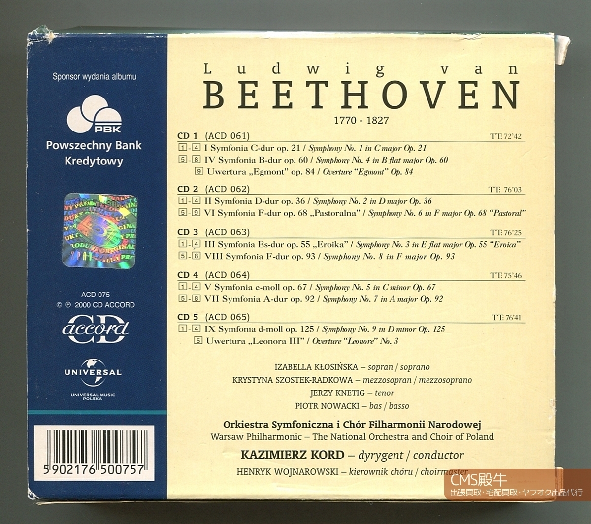 KTYT2404-625＞ACCORD◆コルト＆ワルシャワ・フィル／ベートーヴェン：交響曲全集他 1994-97年録音の画像2