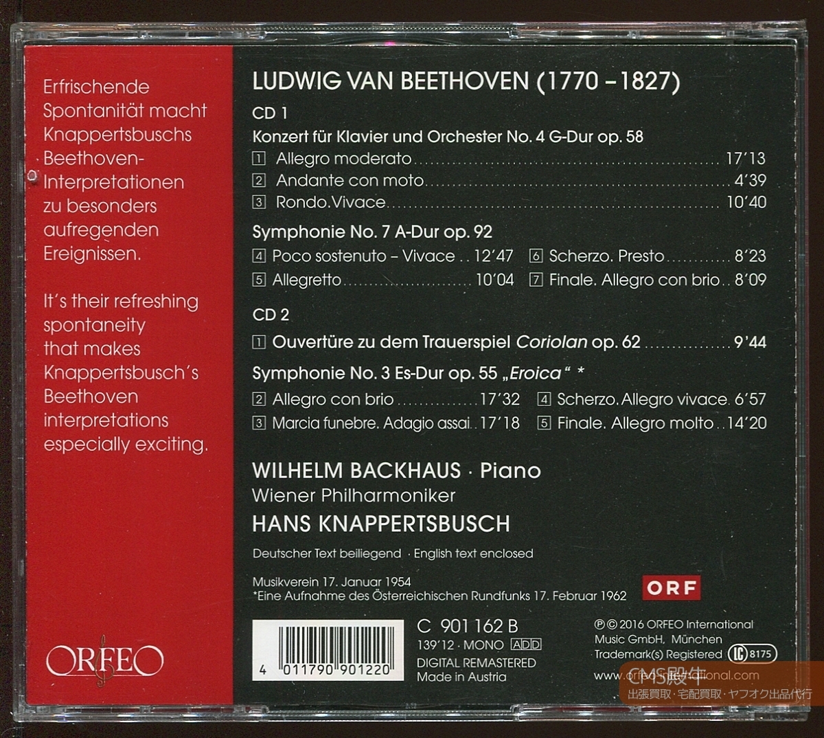 CMS2405-269＞ORFEO┃バックハウス＆クナッパーツブッシュ／ベートーヴェン：ピアノ協奏曲 第４番 1954年ライヴ録音の画像2