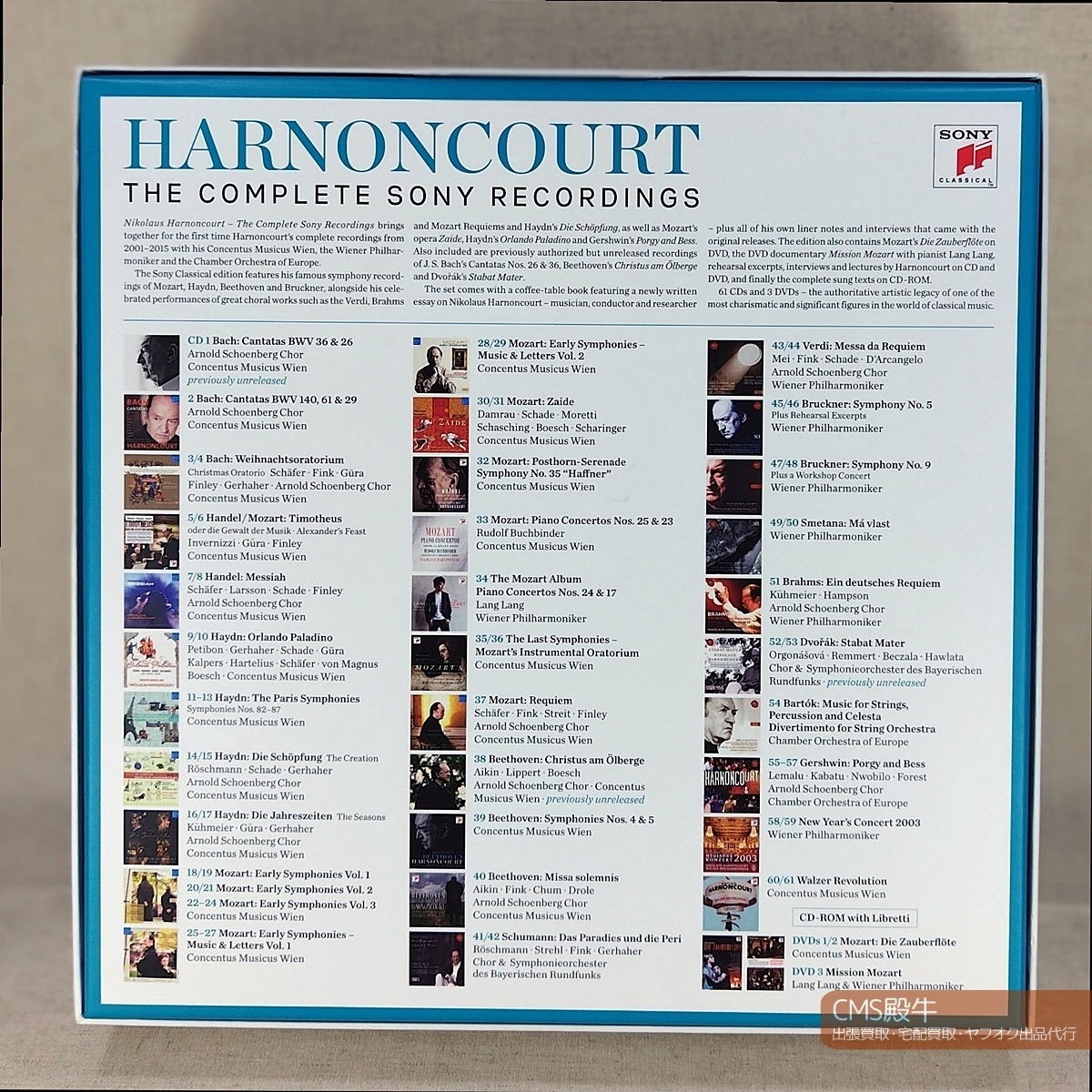 CMS2405-337＞限定盤●ニコラウス・アーノンクール／SONY-RCA録音全集（61CD+3DVD+1CD-ROM）
