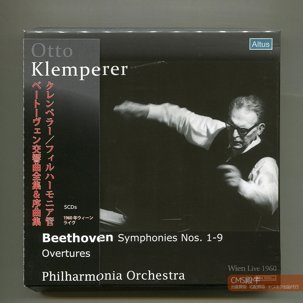 KTYT2404-483＞ALTUS◆クレンペラー＆フィルハーモニア管／ベートーヴェン：交響曲全集＆序曲集 1960年ウィーン芸術週間ライヴ_ご覧いただき誠にありがとうございます
