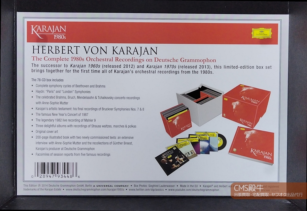 CMS2405-333＞限定盤●ヘルベルト・フォン・カラヤン／KARAJAN 1980s（ドイツ・グラモフォン録音集）78枚組ボックス