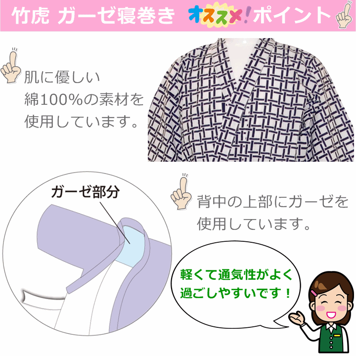 【平日15時まで即日出荷】竹虎 ガーゼ寝巻き 紳士用/婦人用 5枚セット【介護用パジャマ 介護用ねまき ガーゼ 浴衣 ねまき】_画像2