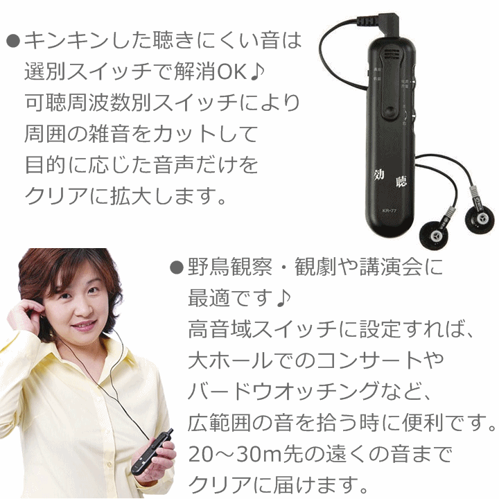 【平日15時まで即日出荷】超感度集音器 　効聴【はっきり聞こえる集音器 助聴器 補聴器 人気 集音機 電池式 小型 イヤホン式 拡声器】_画像6