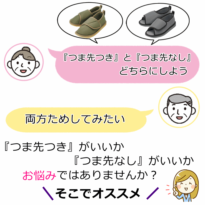 【平日15時まで即日出荷】はきくらべ 転倒予防シューズ『つま先つき』＋『つま先なし』 2足セット【スリッパ 屋内 施設 】の画像2