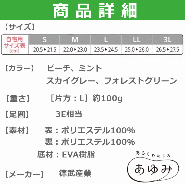 【平日15時まで即日出荷】SUTTO fresh -スットフレッシュ-(片足)【蒸れない 室内 屋内 スリッパ 部屋履き あゆみ】_画像8