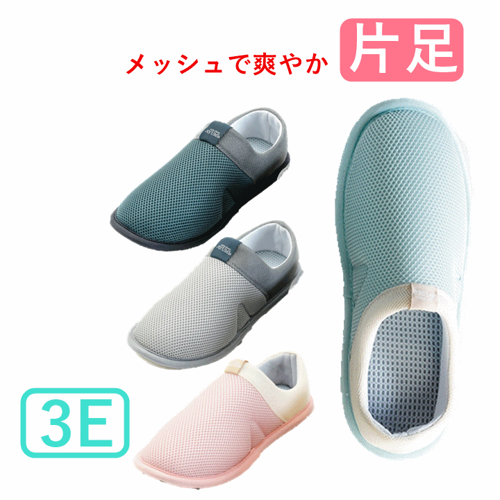 【平日15時まで即日出荷】SUTTO fresh -スットフレッシュ-(片足)【蒸れない 室内 屋内 スリッパ 部屋履き あゆみ】_画像1