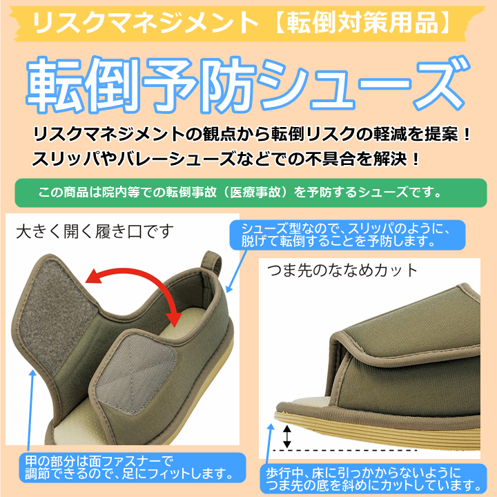 【平日15時まで即日出荷】転倒予防シューズ(つま先なし)【スリッパ 屋内 施設 かかとつき 上履き リハビリ 入院 介護靴 】_画像6