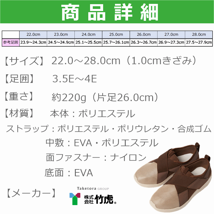 【平日15時まで即日出荷】リハビリ支援シューズ2【院内 室内履き 屋内 介護 入院 入所 高齢者 お見舞い 手術 施設 面ファスナー 竹虎】_画像8