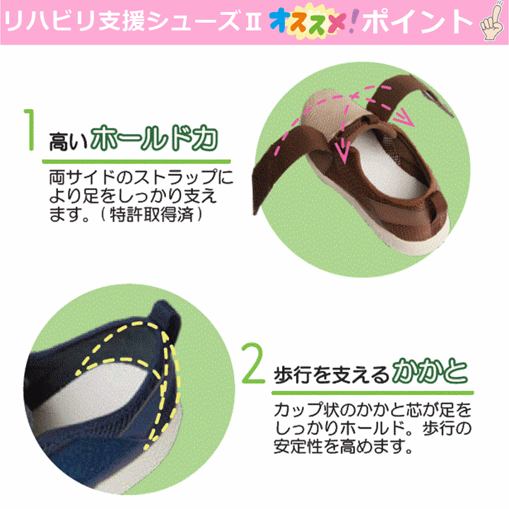 【平日15時まで即日出荷】リハビリ支援シューズ2【院内 室内履き 屋内 介護 入院 入所 高齢者 お見舞い 手術 施設 面ファスナー 竹虎】_画像2