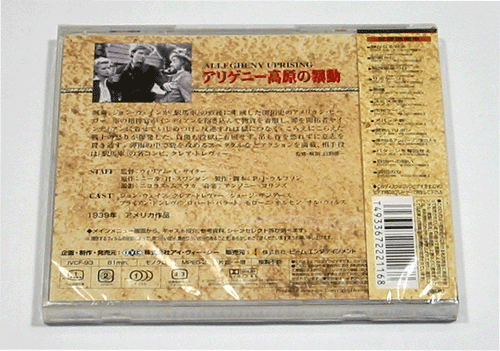 DVD　アリゲニー高原の暴動　正規国内盤 新品未開封 CDサイズ 廃盤貴重 送料込_画像2