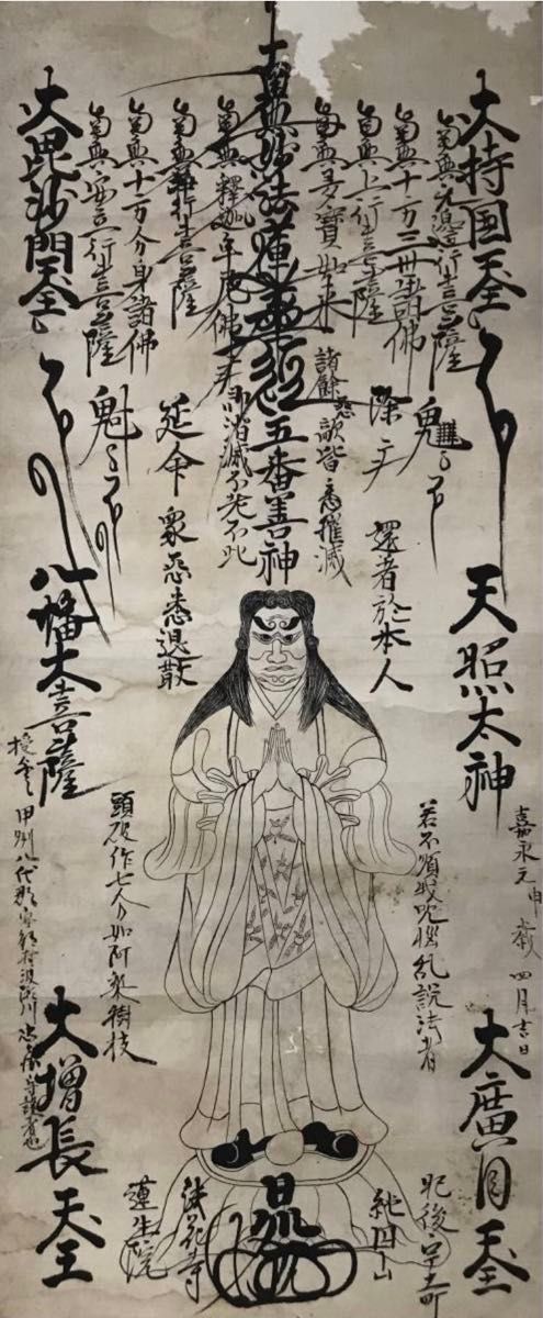 仏教 模写 日蓮宗掛軸 日蓮曼荼羅 お題目 加持祈祷曼荼羅 説法者 紙本肉筆 江戸時代 法花寺 仏教美術 御身御守護