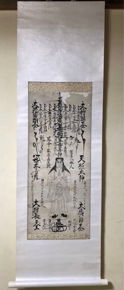 仏教 模写 日蓮宗掛軸 日蓮曼荼羅 お題目 加持祈祷曼荼羅 説法者 紙本肉筆 江戸時代 法花寺 仏教美術 御身御守護