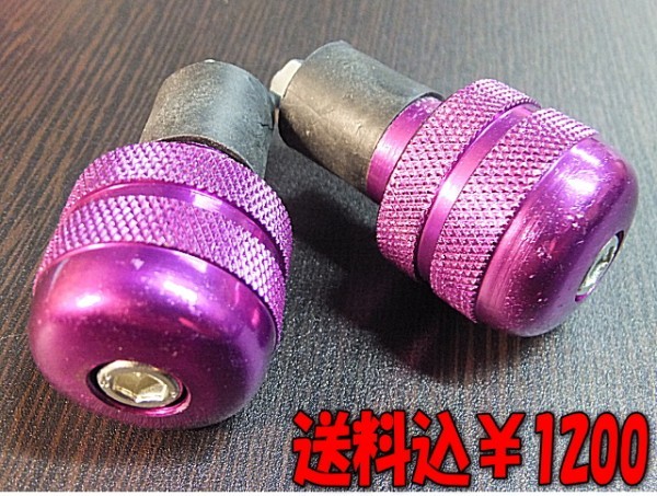 o 送料込 左右1SET￥1200 22.2パイ 17mm 対応 バーエンド JOG ZR エイプ シグナス アドレス ズーマー グロム エボ ジョルノ クレア リード_画像6