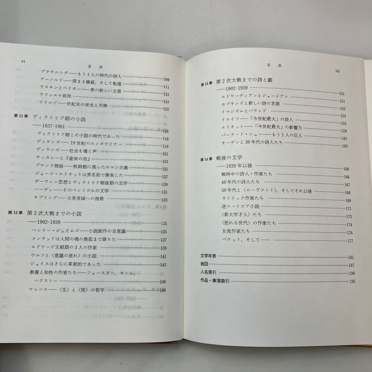 zaa-569 イギリス文学史 単行本 川崎 寿彦 (著) 成美堂 (1988/1 zaa-569 イギリス文学史 単行本 川崎 寿彦 (著) 成美堂 (1988/1