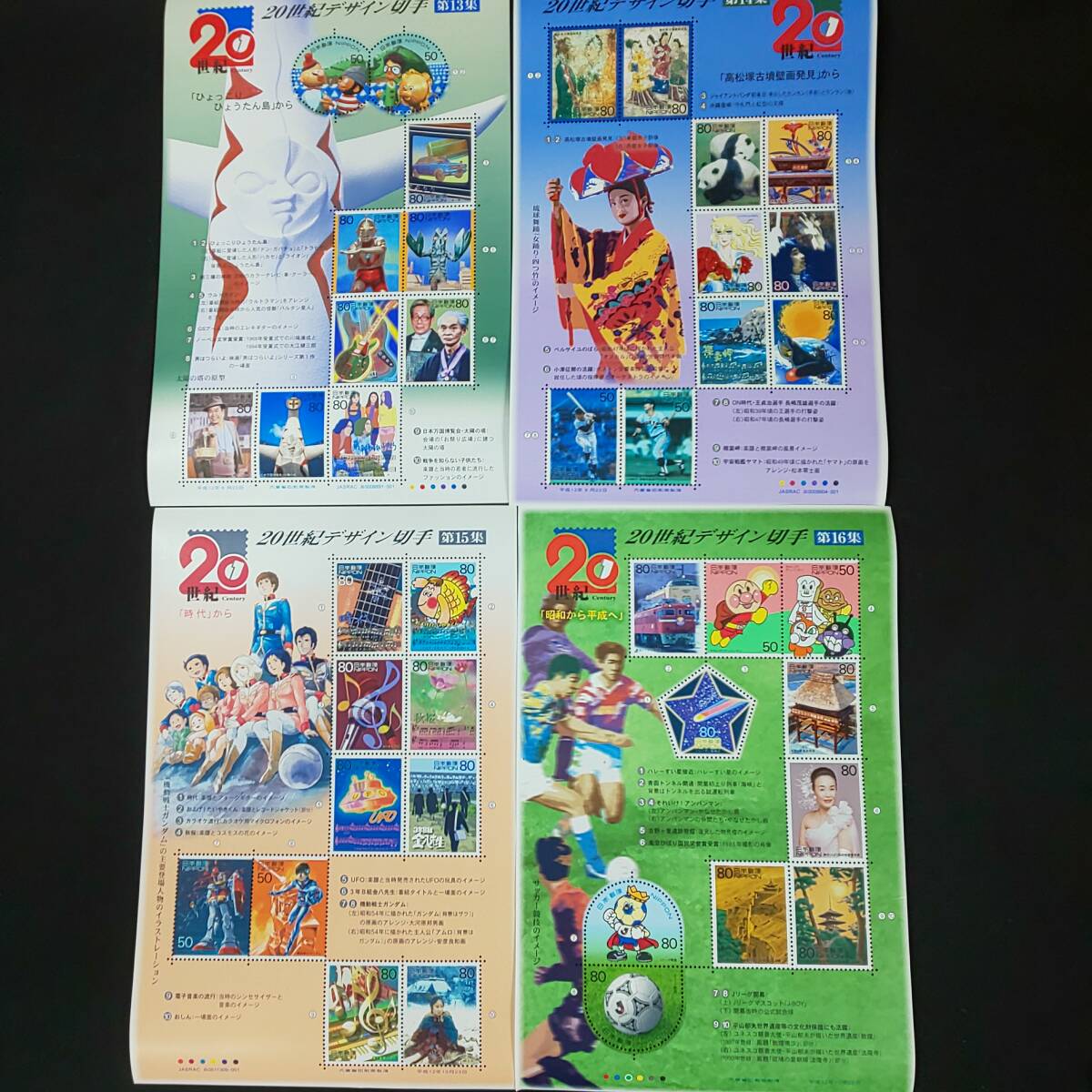 ◆◇未使用/保管品◆◇20世紀デザイン切手 第1集～第17集 記念切手◆コレクション放出の画像5