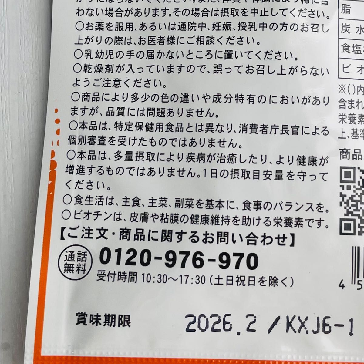 【新品】マルチビタミン サプリメント ２袋(2ヶ月分)　 シードコムス エイジングケアサポート