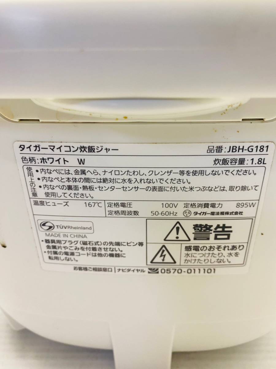 な818-1　タイガー/アイコン炊飯ジャー・1.8L/JBH-G181/単相100V　W280×D385×H251　飲食店/厨房/店舗/業務用_画像9