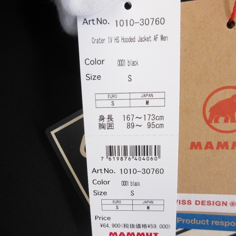 美品 MAMMUT マムート クレーター フーデッドジャケット 1010-30760 Crater IV HS Hooded Jacket AF Men 黒 S タグ付き 22000522の画像5