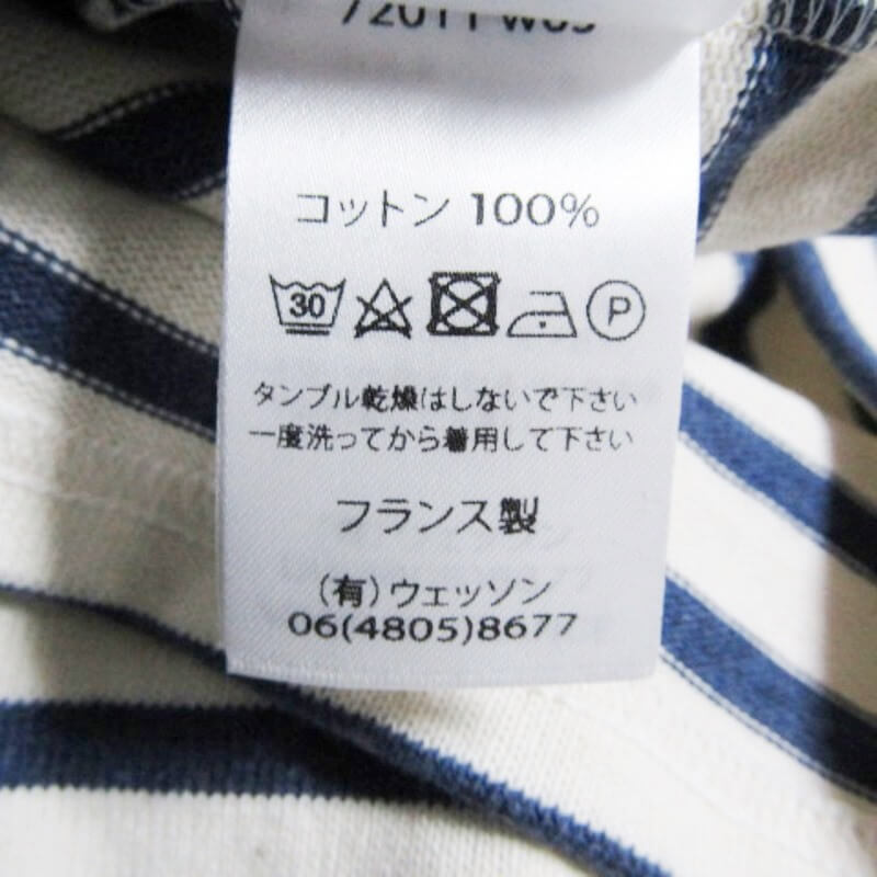 未使用 SAINT JAMES セントジェームス バスクシャツ OUESSANT R A ウエッソン 長袖Tシャツ ボーダーTee ECRU INDIGO T6 27105869_画像7