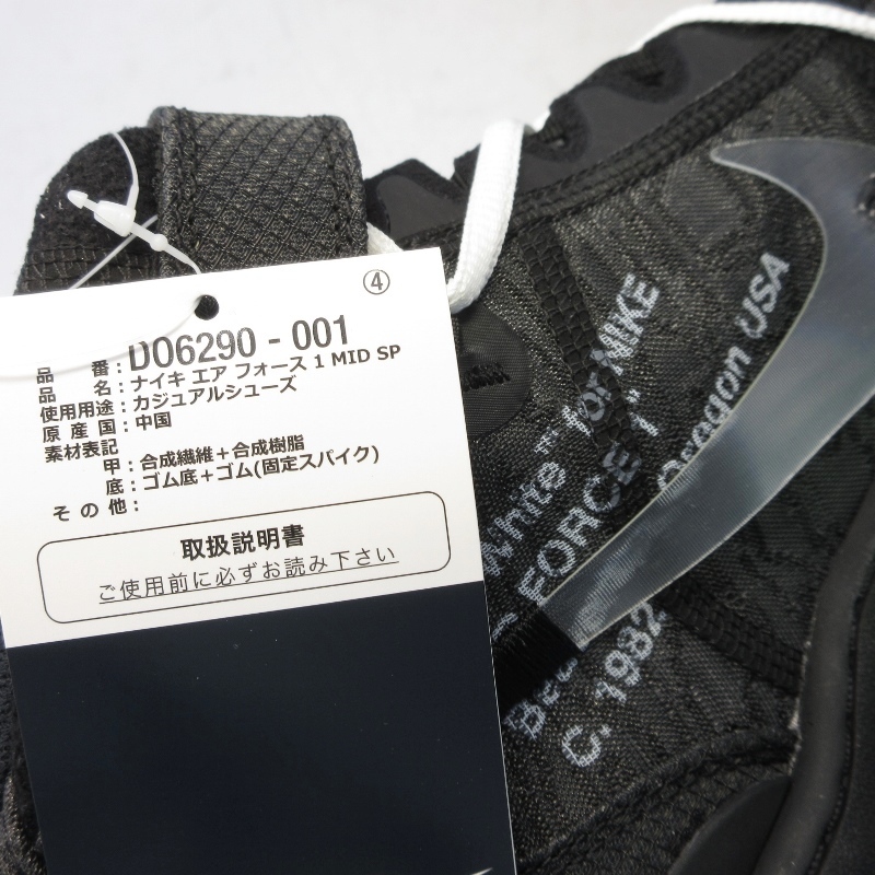 未使用 OFF-WHITE × NIKE ナイキ 28cm AIR FORCE 1 MID SP DO6290-001 エアフォース1 BLACK/CLEAR-BLACK 70015526_画像7