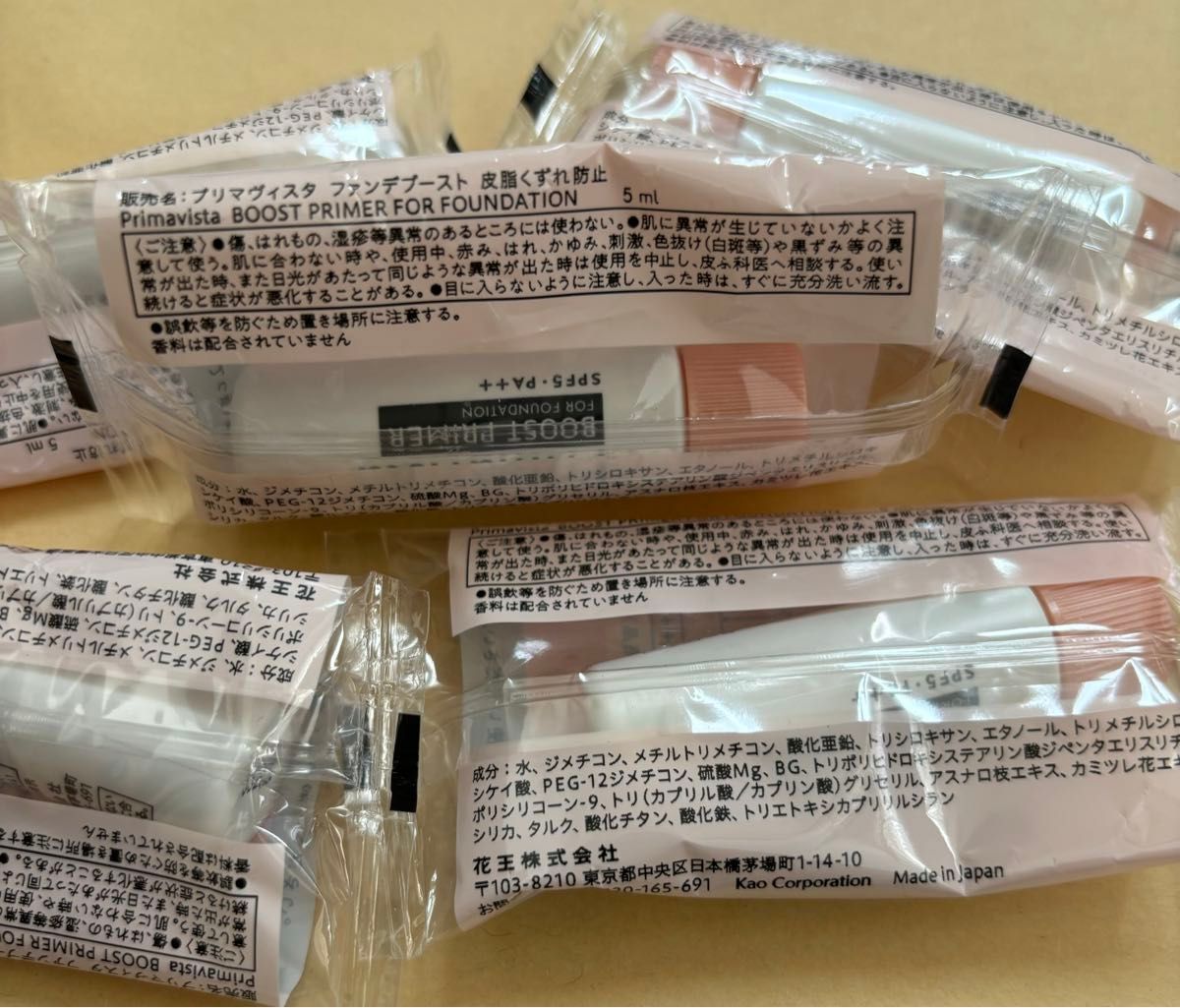 プリマヴィスタファンデブースト　皮脂くずれ防止　化粧下地　サンプル5ml 