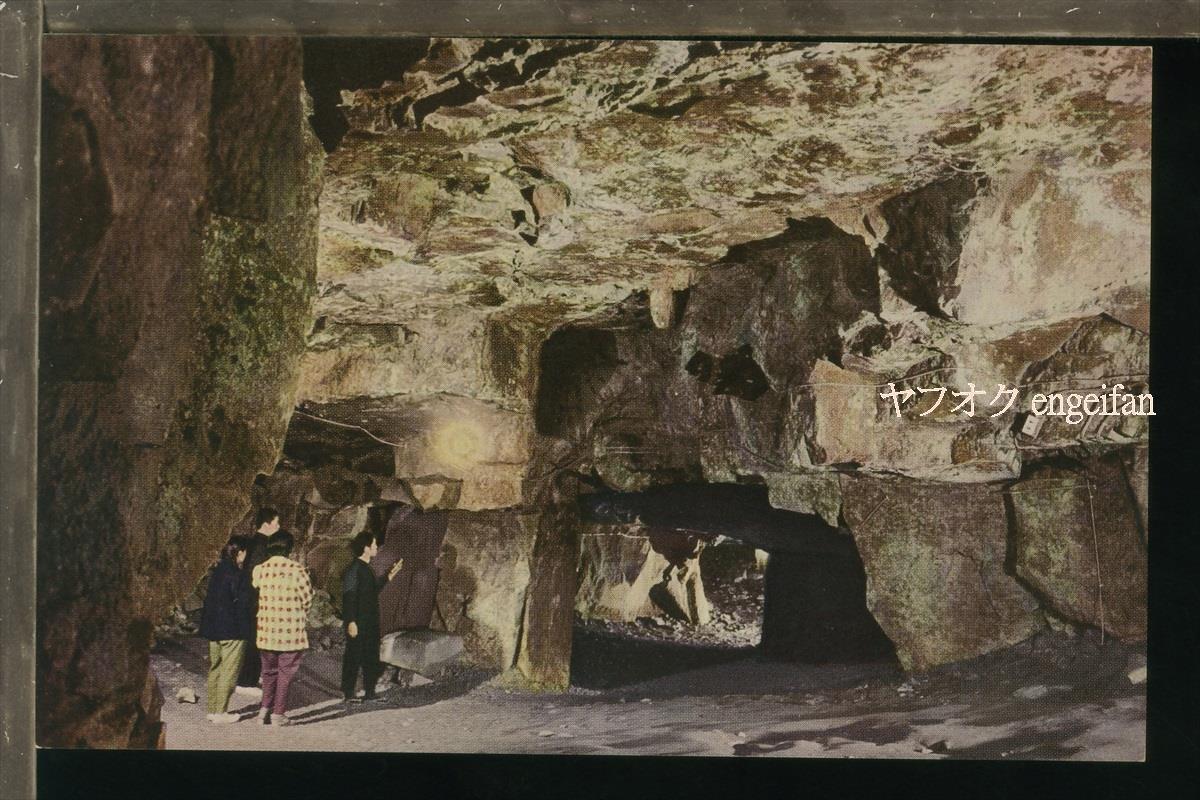 ♪絵葉書19216┃高松 鬼ヶ島大洞窟┃香川県 カラー┃_画像1