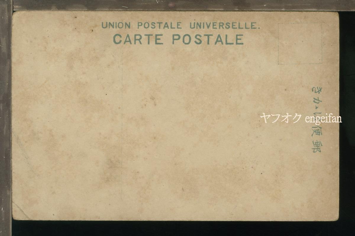 ♪絵葉書21666┃小楠先生、弥富家に叙位通知の書簡┃横井小楠 古文書┃_画像2