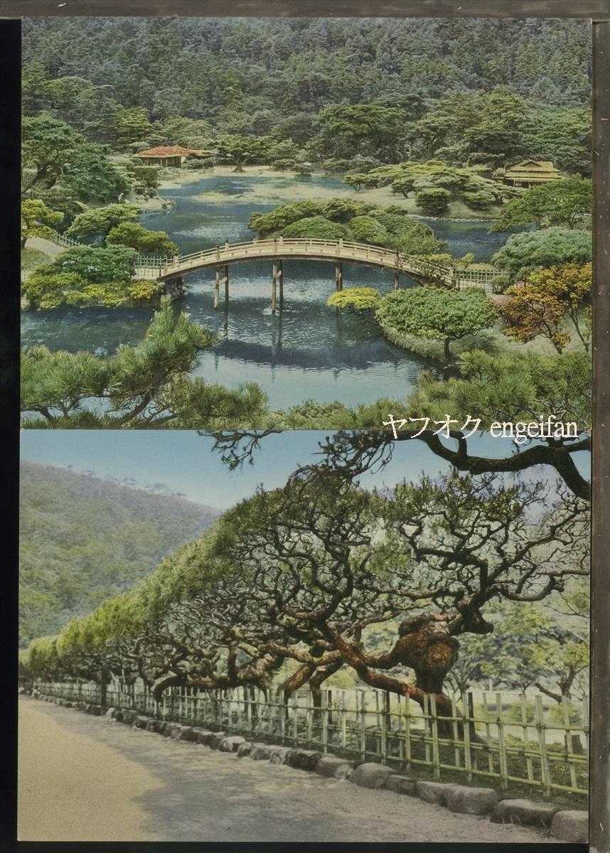 ♪絵葉書19629b┃栗林公園7枚袋付┃日本庭園 パノラマ 香川県 カラー┃_画像3