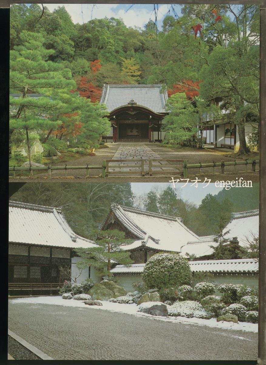 ♪絵葉書19440b┃南禅寺12枚ケース付┃寺院 京都府 カラー┃_画像3