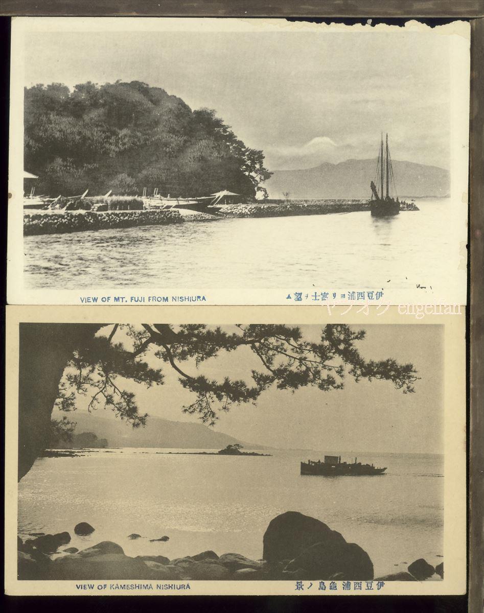 ♪絵葉書24176┃伊豆西浦2枚┃難あり 伊豆半島 静岡県┃の画像1