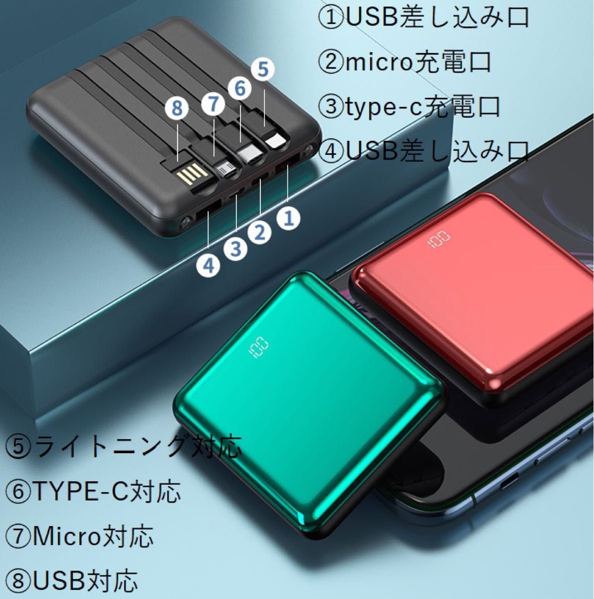 pse認証 モバイルバッテリー　4ケーブル付き 大容量 軽量 20000mAh LED懐中灯付 急速充電器 Max2.1A