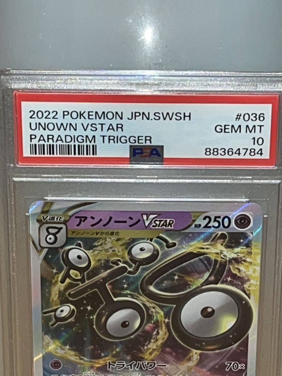 ポケモンカードゲーム PSA10 アンノーン　V STAR RRR_画像2